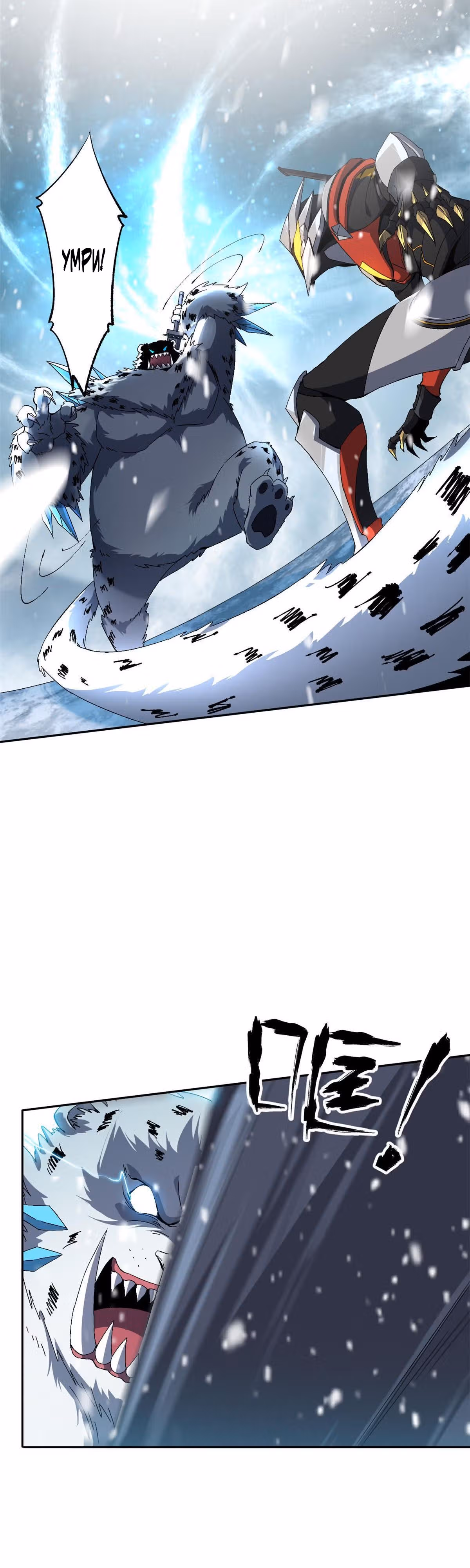 Божественный создатель карт — Том 1 · Глава 133, страница 11