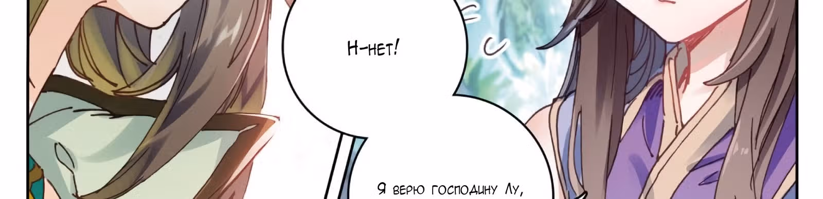 Великое Божество — Том 1 · Глава 30, страница 26