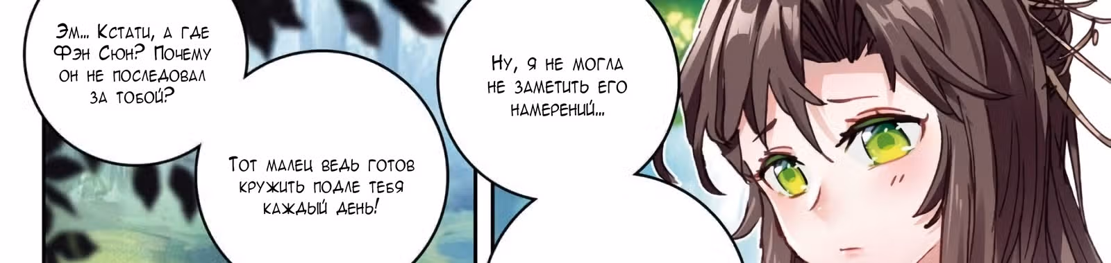 Великое Божество — Том 1 · Глава 30, страница 31