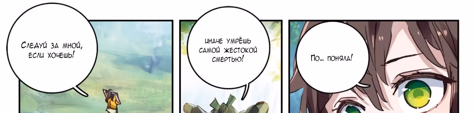 Великое Божество — Том 1 · Глава 30, страница 36