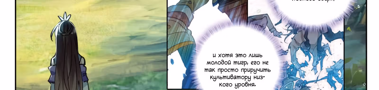 Великое Божество — Том 1 · Глава 30, страница 40