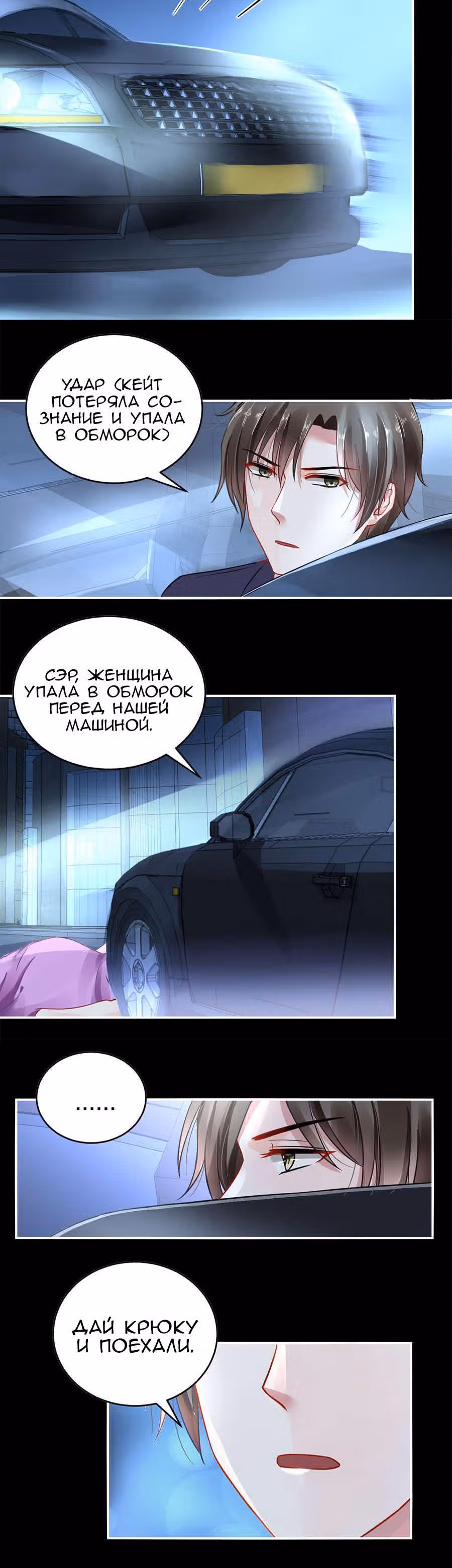 Брошенная девушка — Том 1 · Глава 13, страница 16