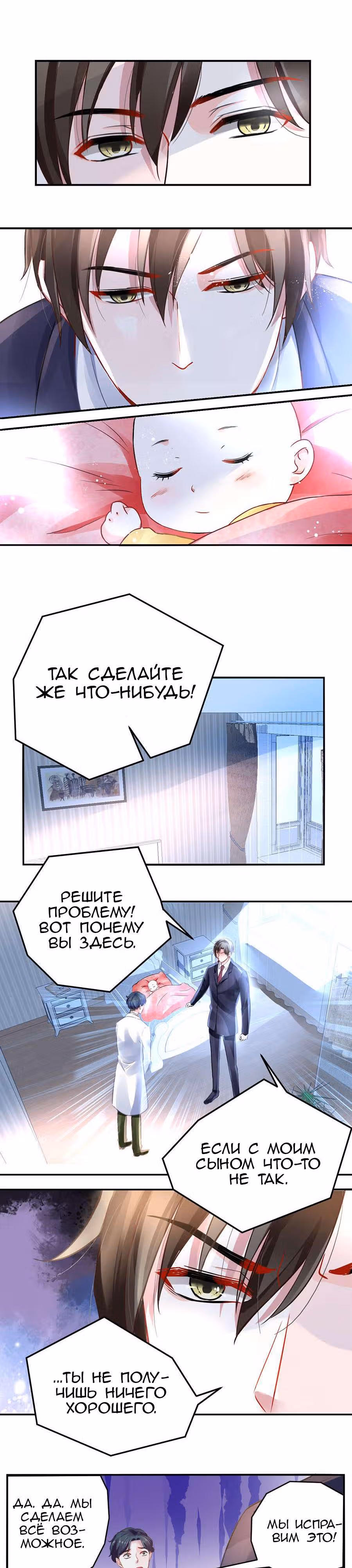 Брошенная девушка — Том 1 · Глава 13, страница 5
