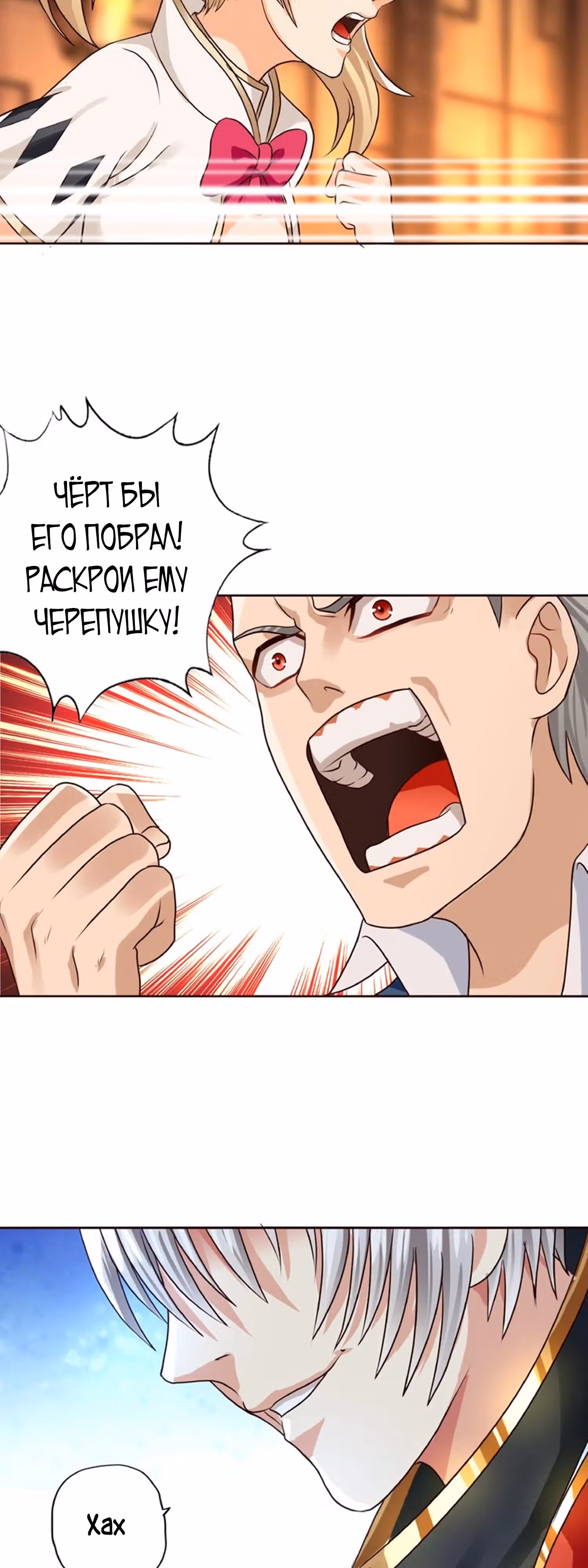 Область пустоты — Том 1 · Глава 32, страница 14
