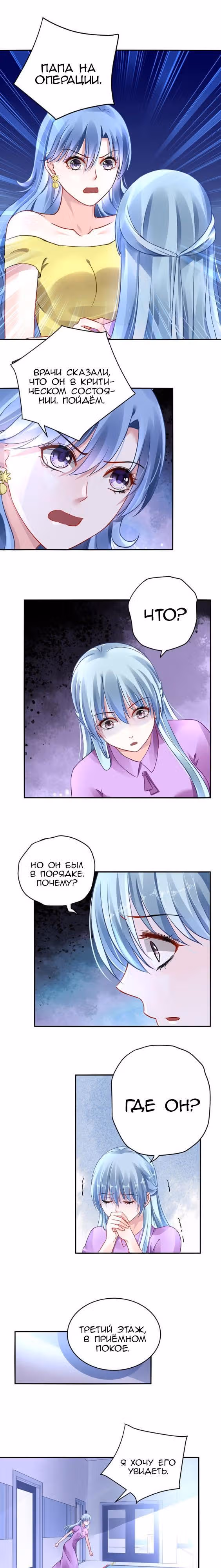 Брошенная девушка — Том 1 · Глава 15, страница 5
