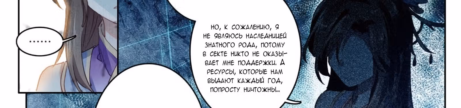 Великое Божество — Том 1 · Глава 30.5, страница 43