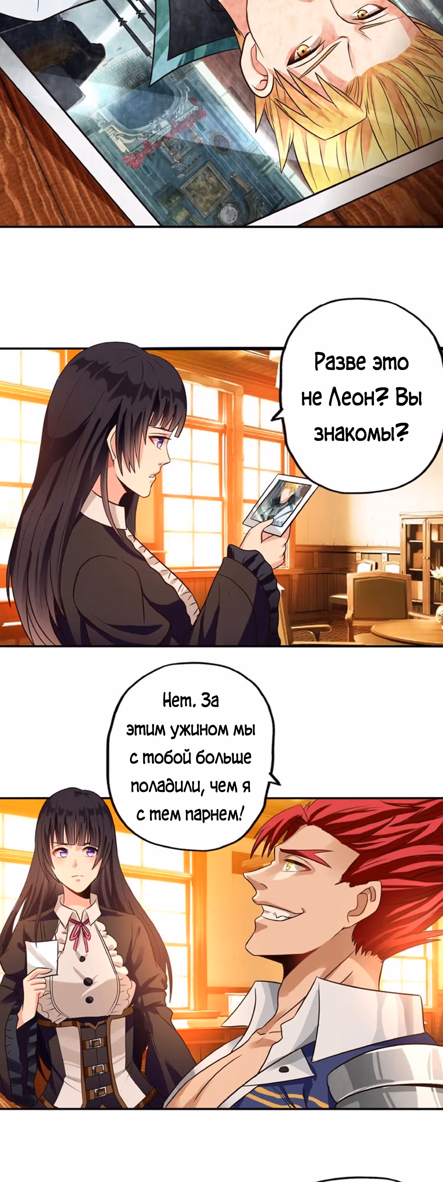 Область пустоты — Том 1 · Глава 35, страница 19