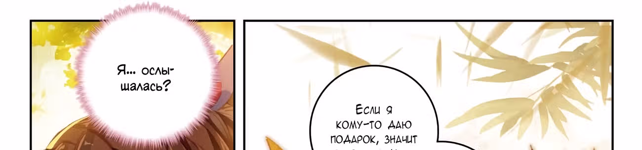 Великое Божество — Том 1 · Глава 31, страница 18
