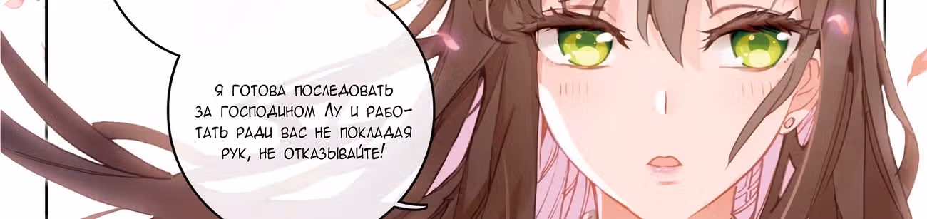 Великое Божество — Том 1 · Глава 31, страница 28