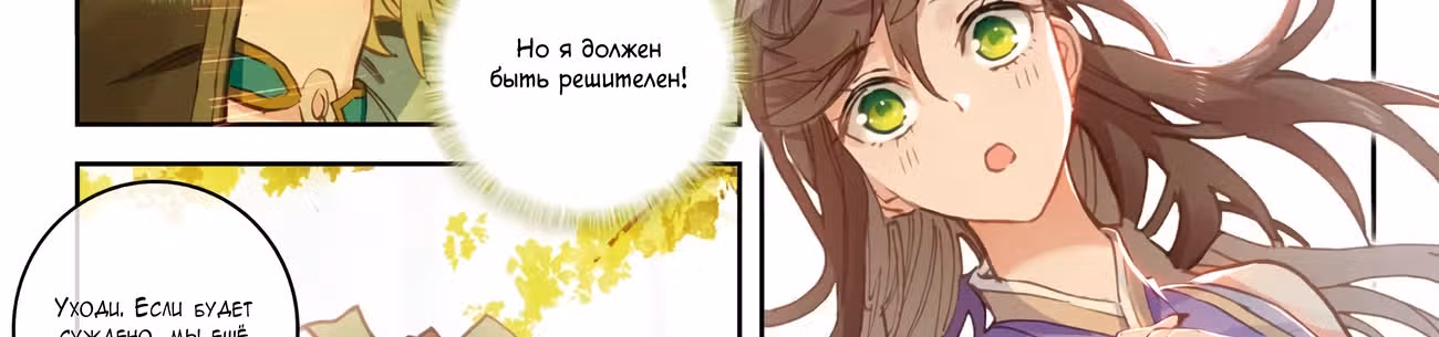 Великое Божество — Том 1 · Глава 31, страница 33