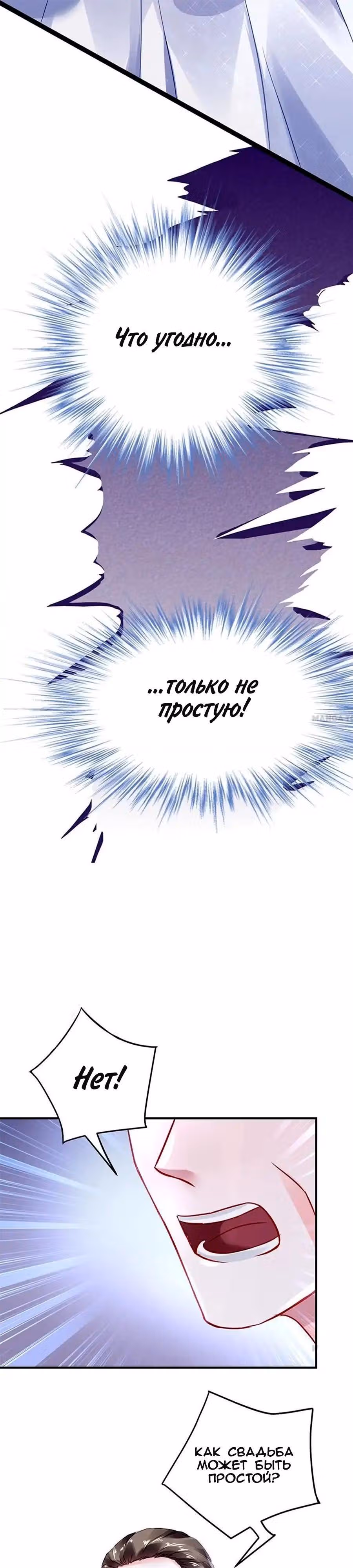 Брошенная девушка — Том 1 · Глава 20, страница 13