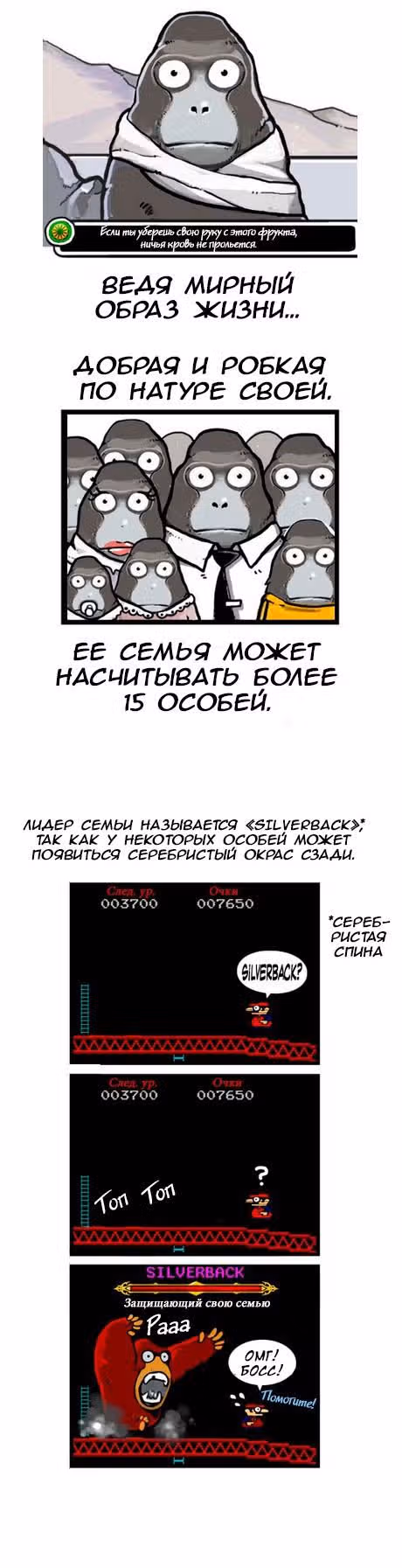 Земля, Люди, Животные — Том 1 · Глава 2, страница 3