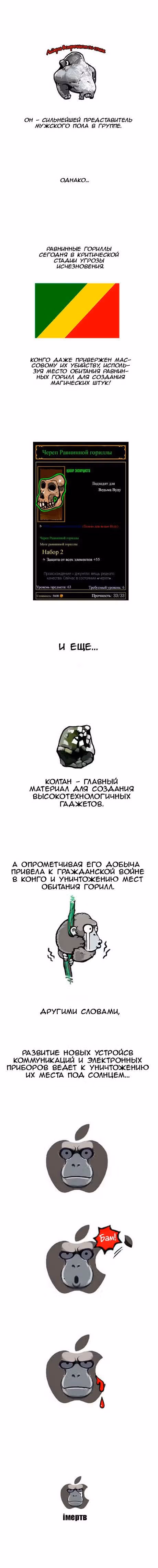 Земля, Люди, Животные — Том 1 · Глава 2, страница 4