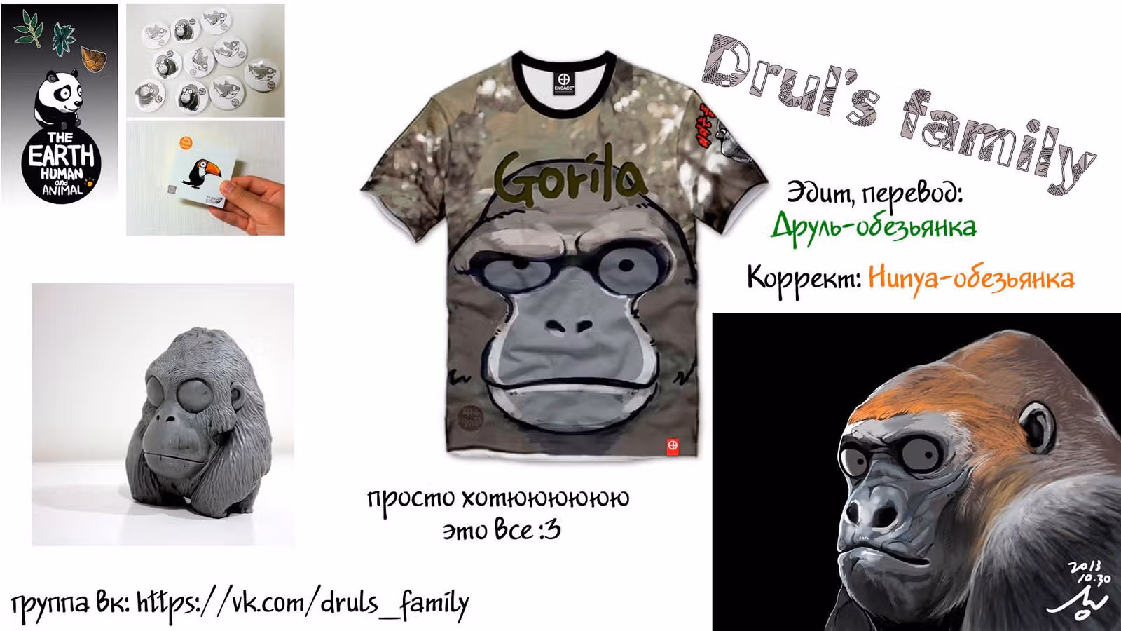 Земля, Люди, Животные — Том 1 · Глава 2, страница 5
