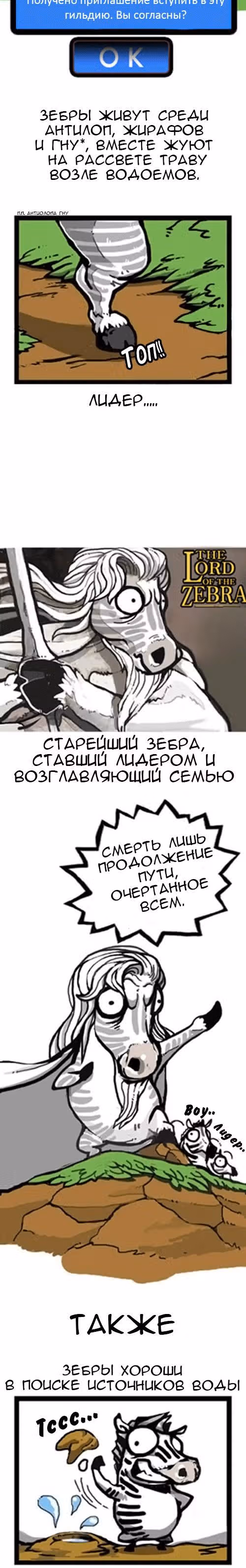 Земля, Люди, Животные — Том 1 · Глава 3, страница 4