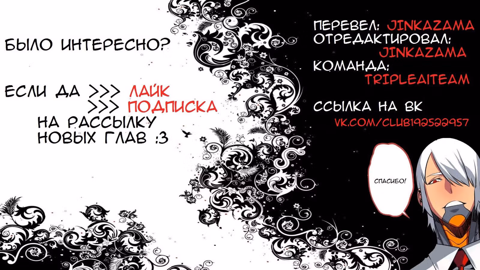 Демонический домработник — Том 1 · Глава 3, страница 5