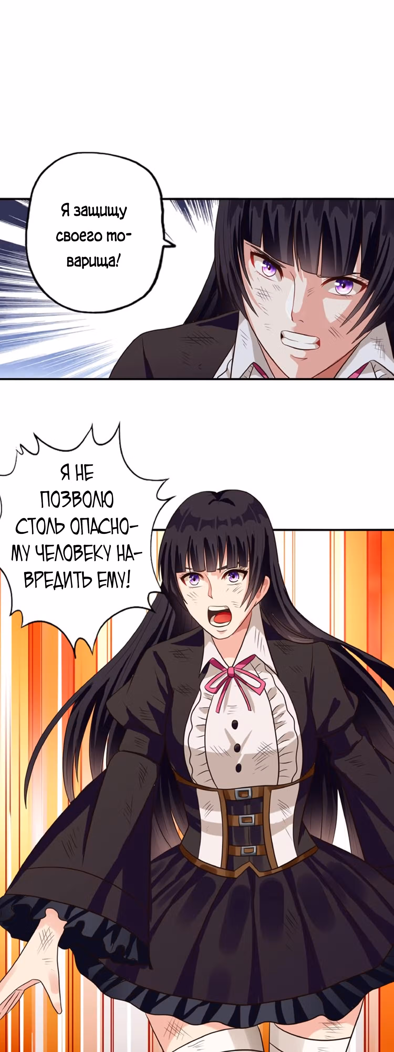 Область пустоты — Том 1 · Глава 38, страница 15