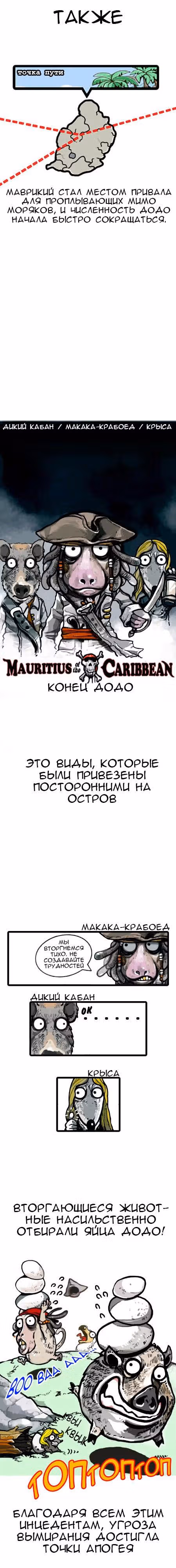Земля, Люди, Животные — Том 1 · Глава 5, страница 5