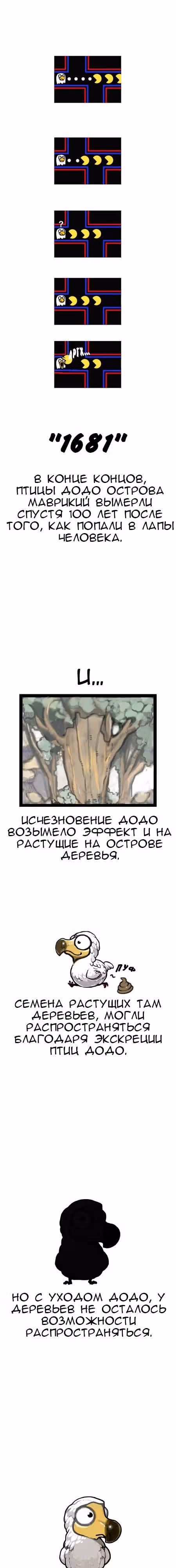 Земля, Люди, Животные — Том 1 · Глава 5, страница 6