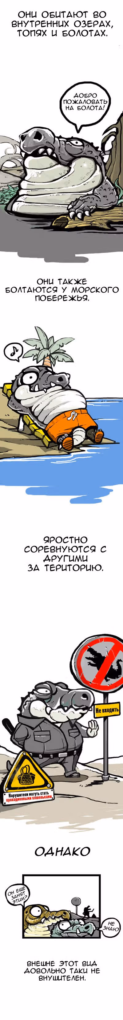 Земля, Люди, Животные — Том 1 · Глава 6, страница 3