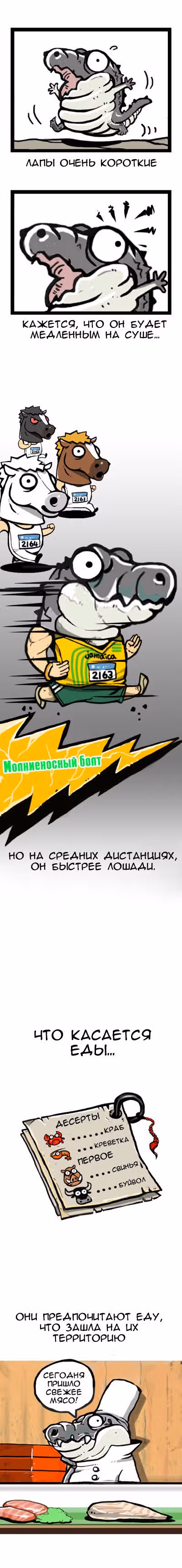Земля, Люди, Животные — Том 1 · Глава 6, страница 4