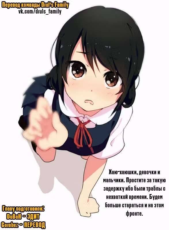 Земля, Люди, Животные — Том 1 · Глава 6, страница 7