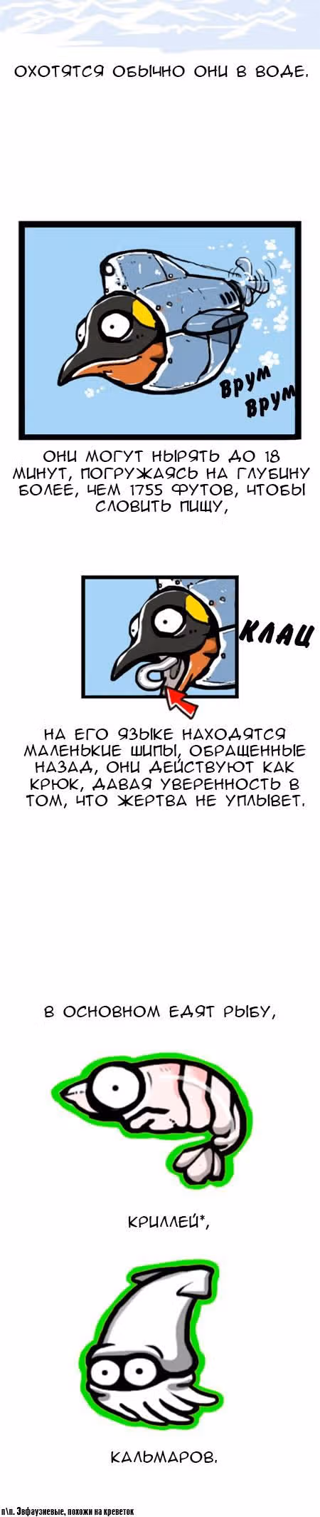 Земля, Люди, Животные — Том 1 · Глава 7, страница 3