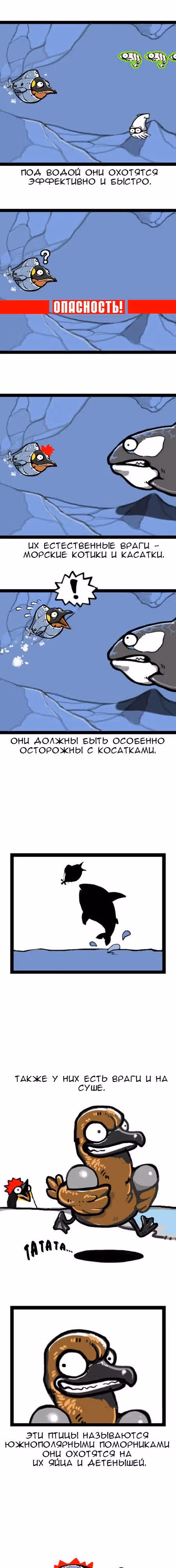 Земля, Люди, Животные — Том 1 · Глава 7, страница 4