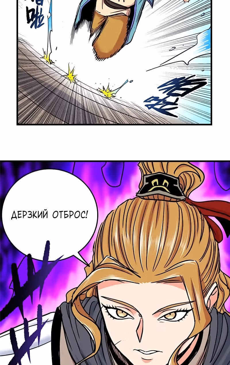 Власть императора — Том 1 · Глава 55, страница 18