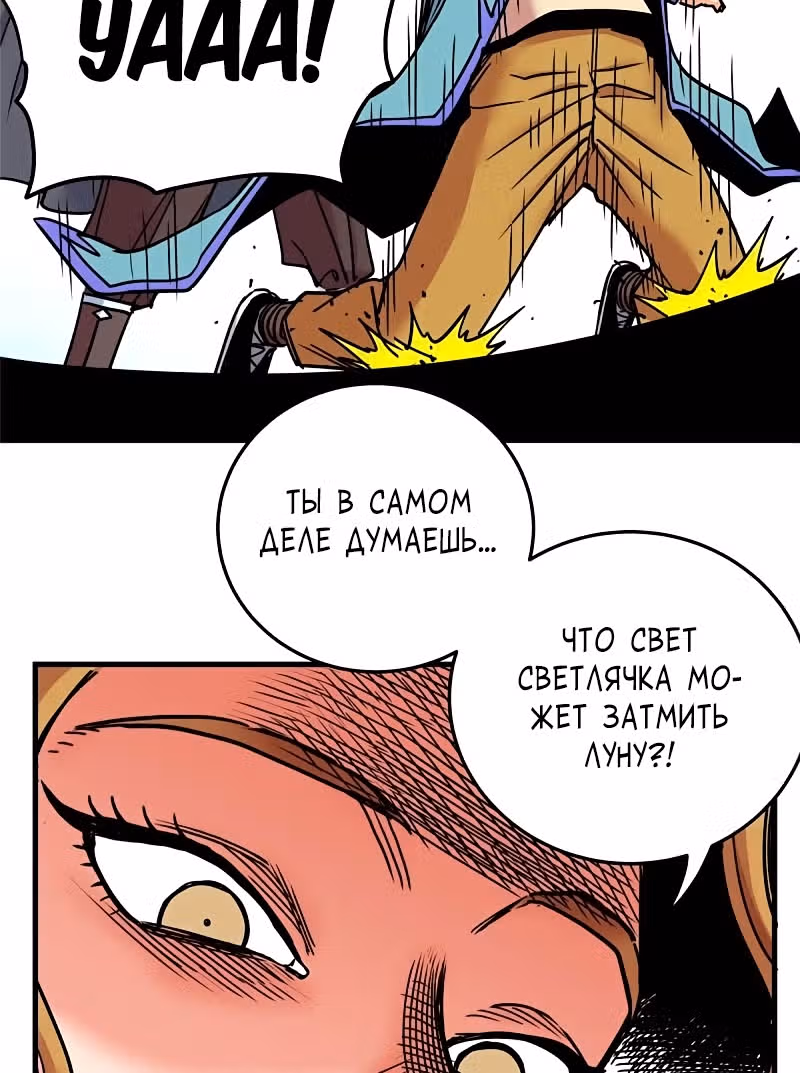 Власть императора — Том 1 · Глава 55, страница 32