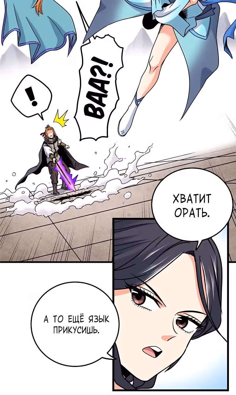 Власть императора — Том 1 · Глава 56, страница 4