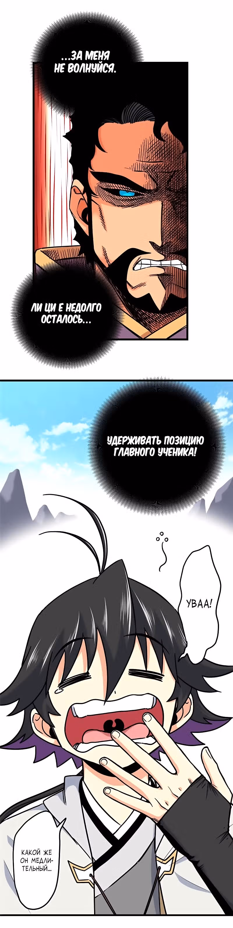 Власть императора — Том 1 · Глава 56, страница 40