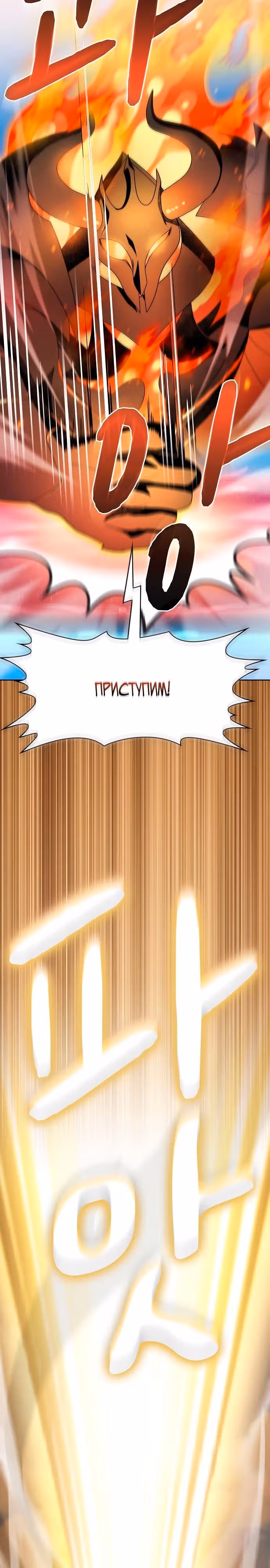 Цивилизация мудрецов — Том 1 · Глава 31, страница 19