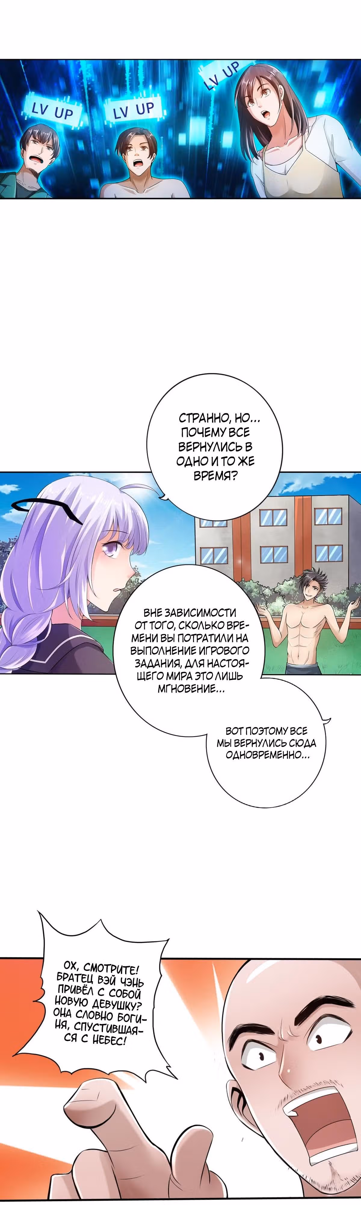 Сильнейшая система смерти — Том 1 · Глава 35, страница 5