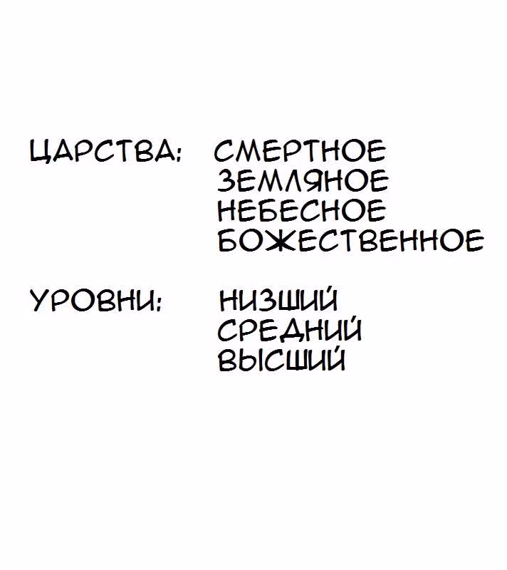 Демонический домработник — Том 1 · Глава 31, страница 4