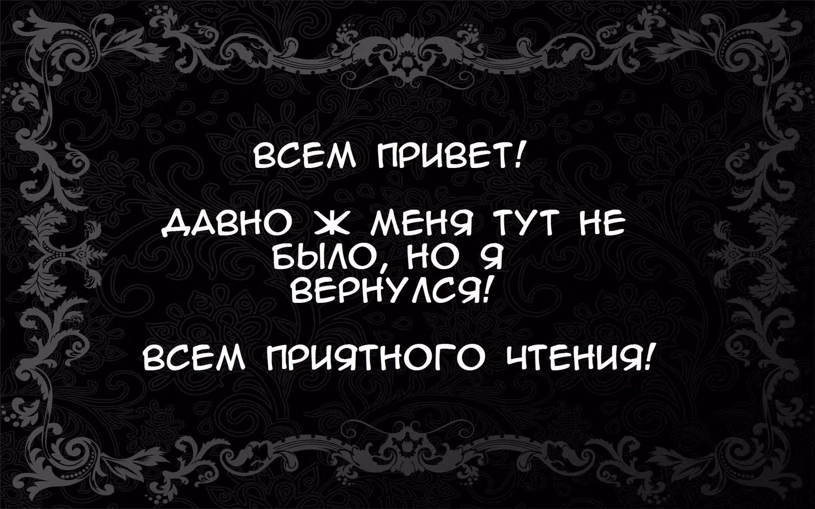 Демонический домработник — Том 1 · Глава 32, страница 4