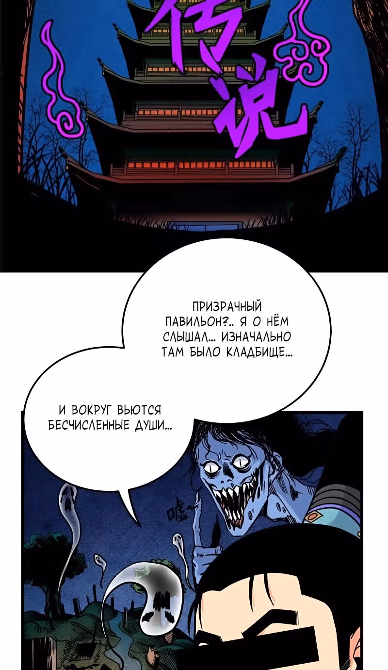 Власть императора — Том 1 · Глава 60, страница 2