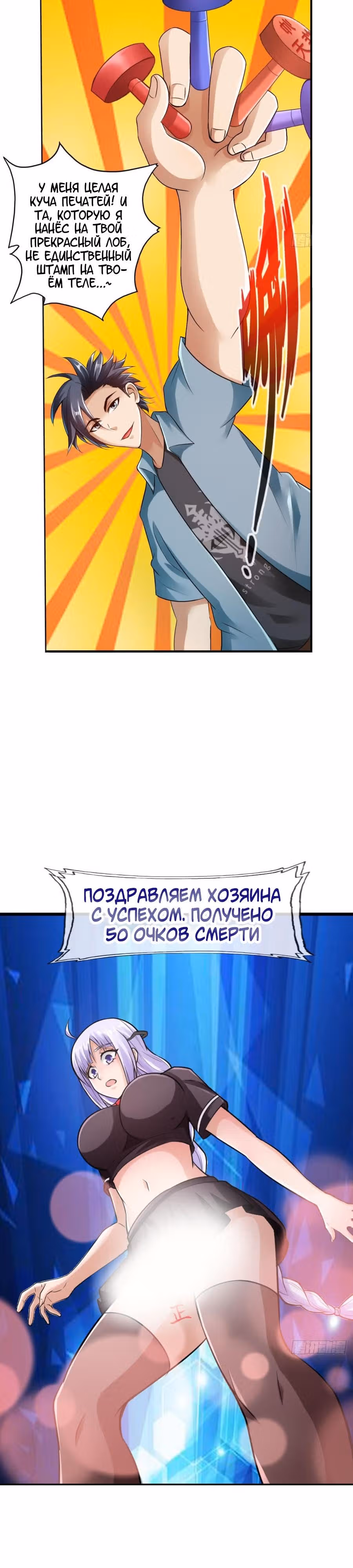 Сильнейшая система смерти — Том 1 · Глава 37, страница 11