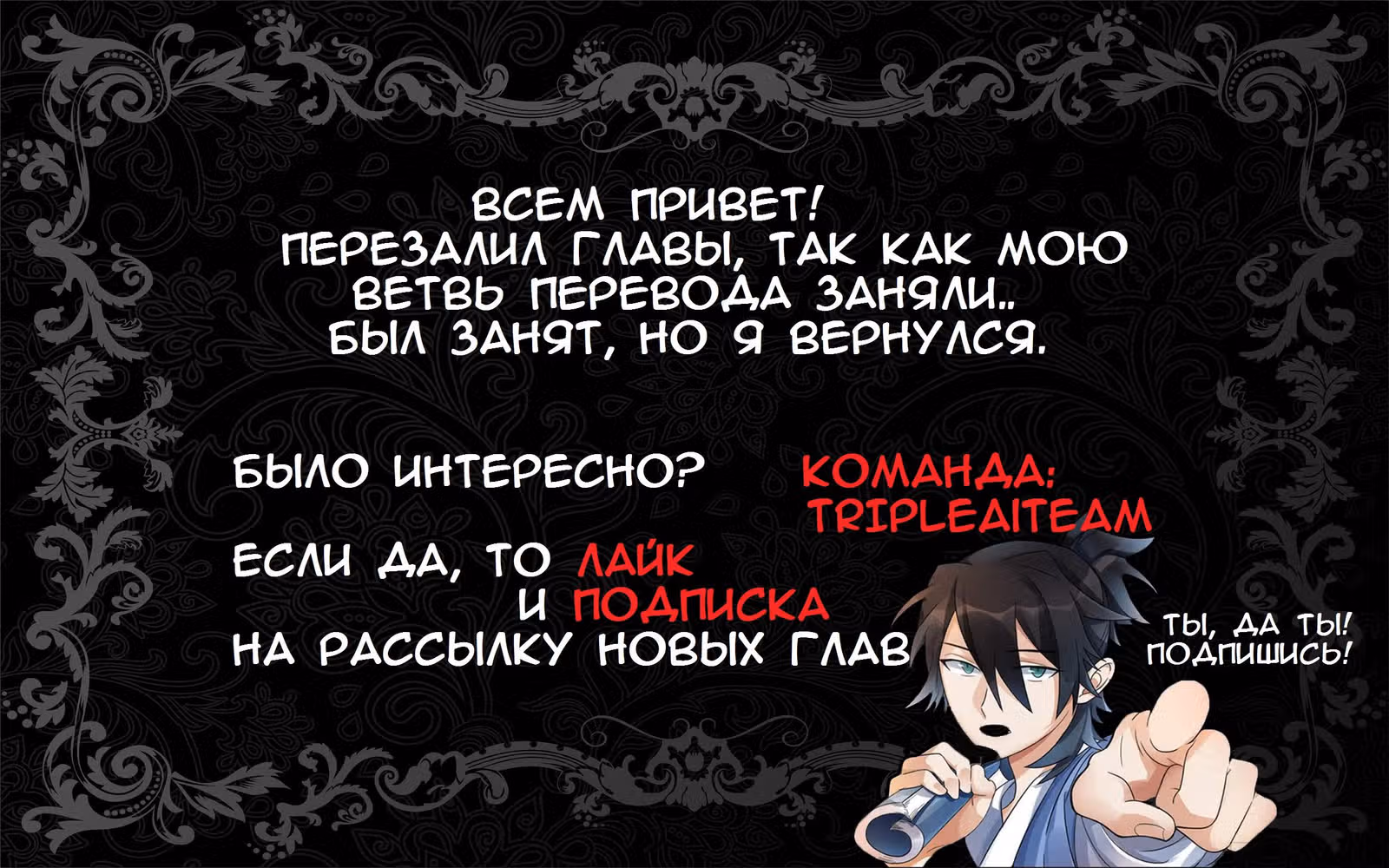 Демонический домработник — Том 1 · Глава 41, страница 4