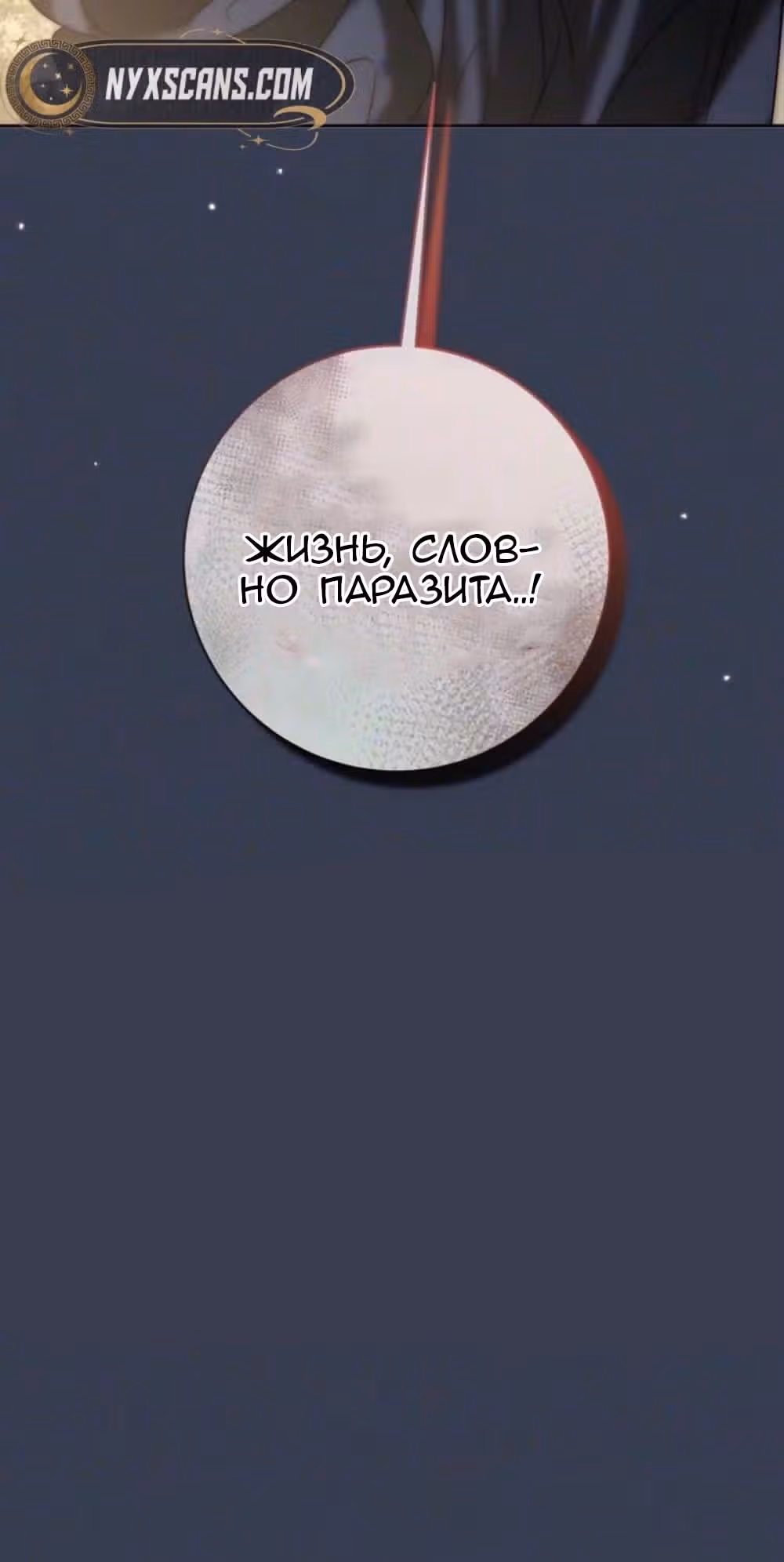 Любовь, которая начинается с ухода за детьми — Том 1 · Глава 23, страница 91