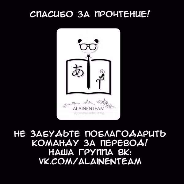 Маг-обманщик из другого мира — Том 2 · Глава 7, страница 26