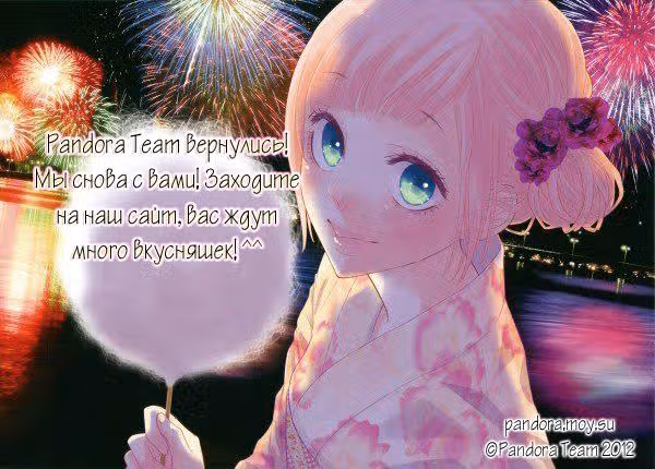 Мое создание — Том 1 · Глава 2, страница 2