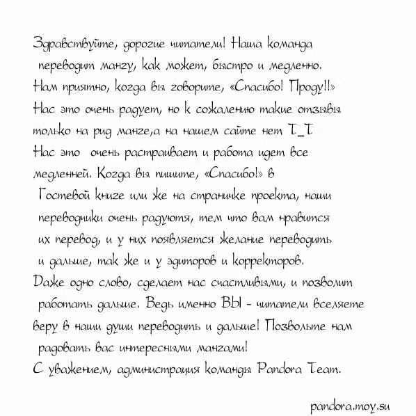 Мое создание — Том 1 · Глава 2, страница 46