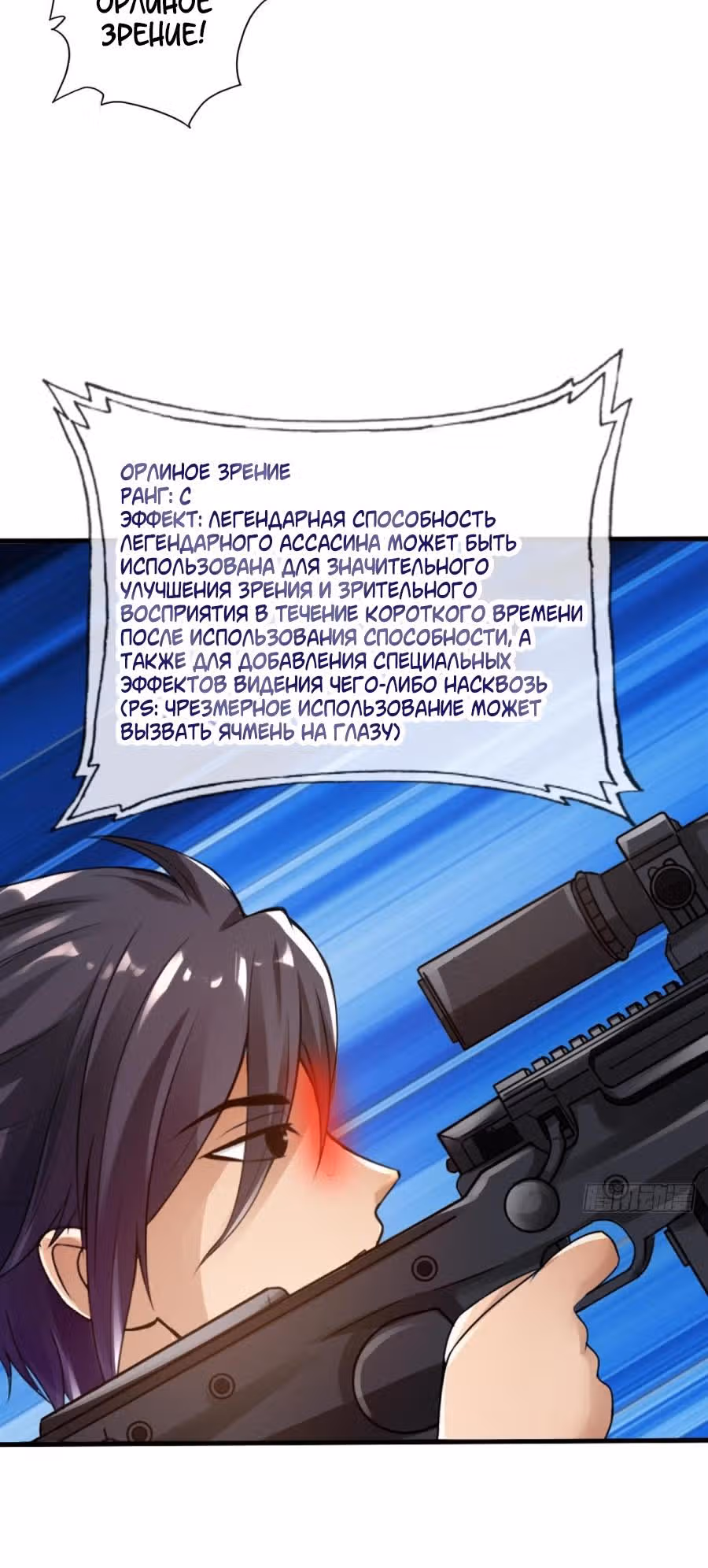 Сильнейшая система смерти — Том 1 · Глава 40, страница 15
