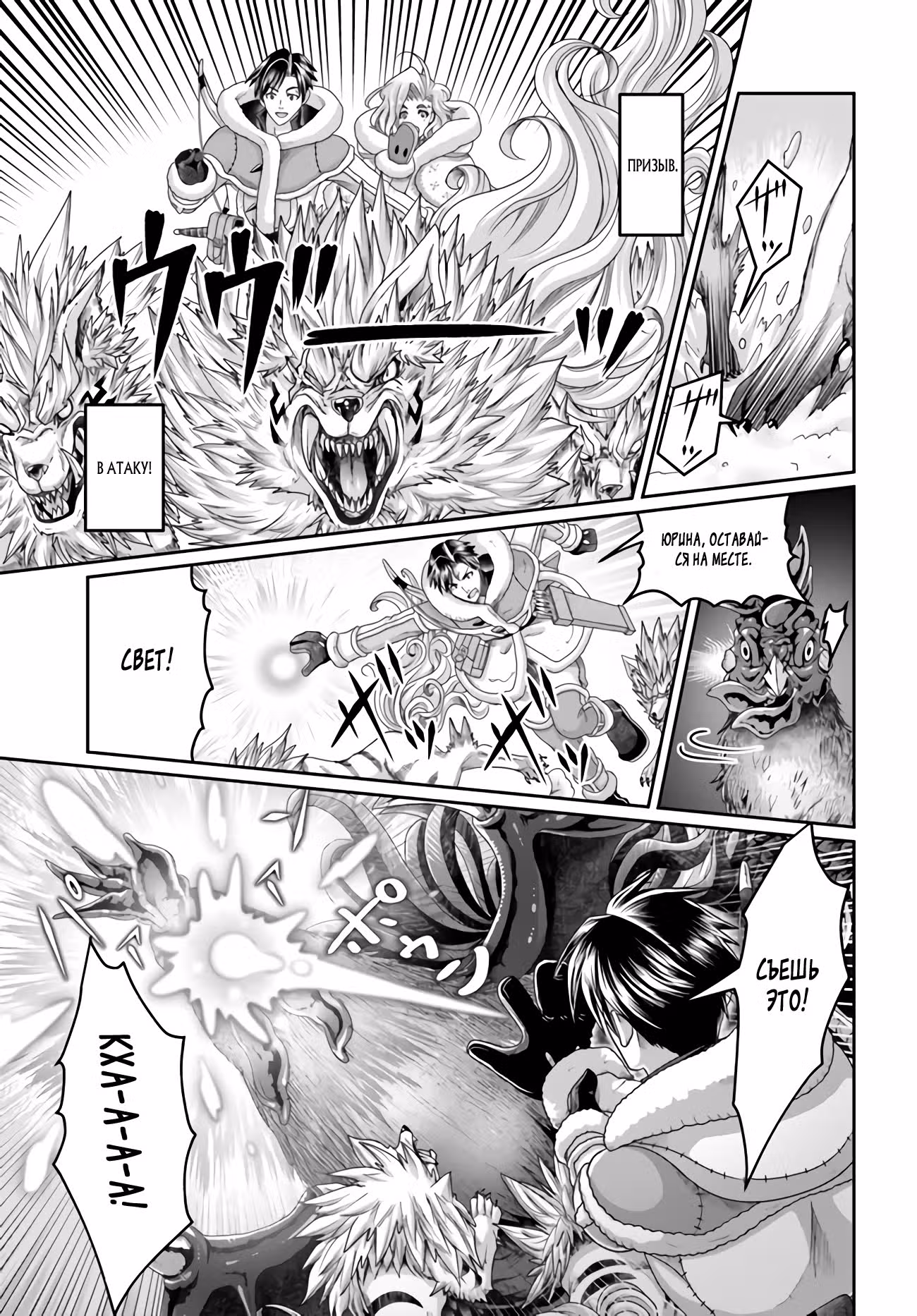 Выживание торговца в другом мире — Том 1 · Глава 22.2, страница 8