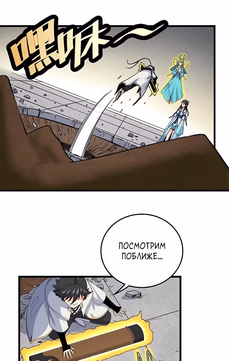 Власть императора — Том 1 · Глава 64, страница 16