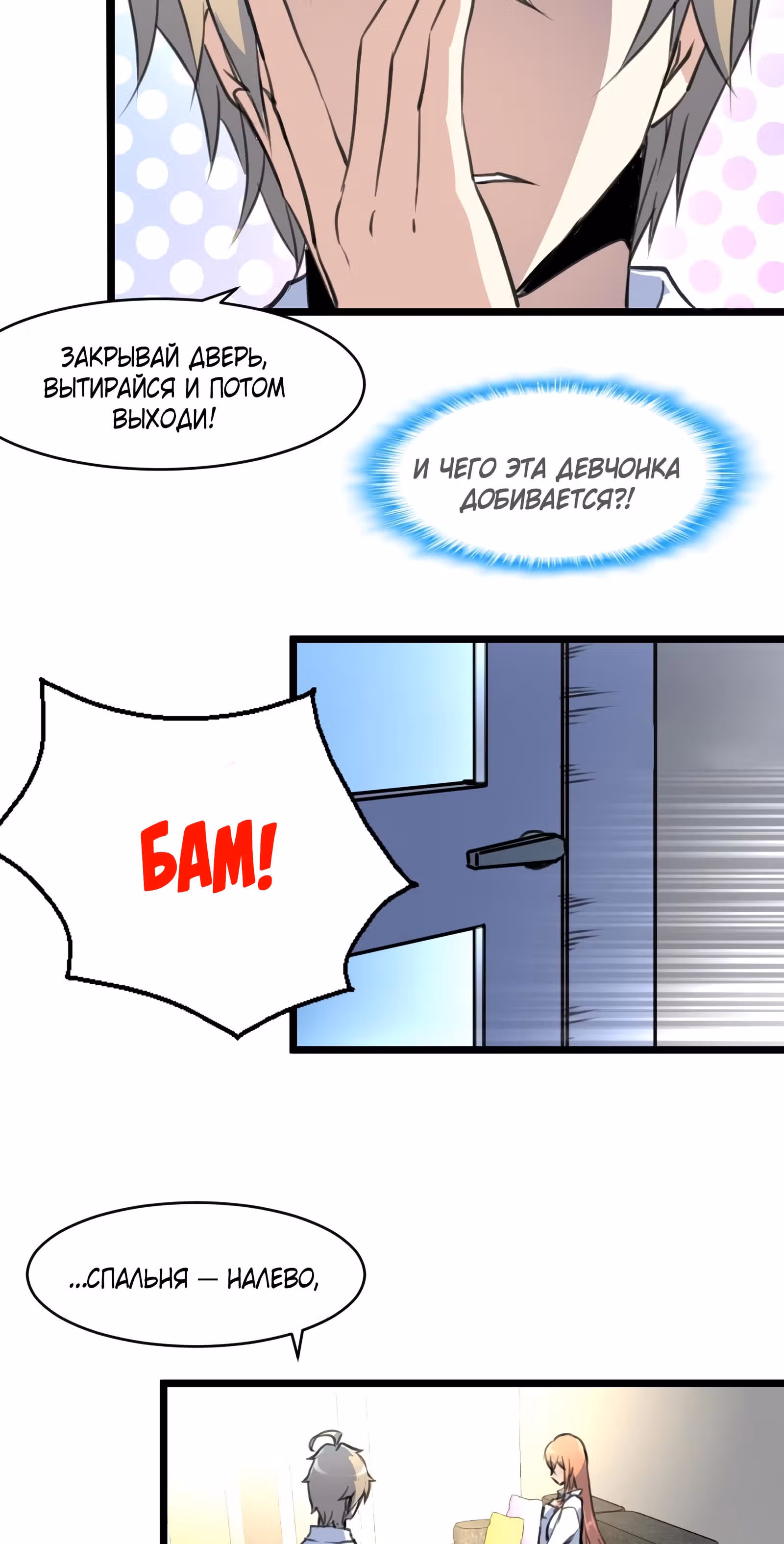 Божественный Глаз Оценки — Том 1 · Глава 17, страница 4