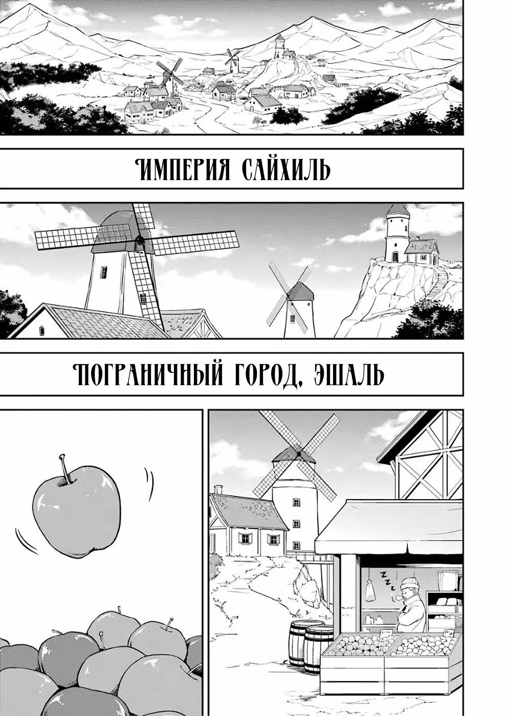Сильнейший мудрец низшей эмблемы — Том 7 · Глава 41.2, страница 5