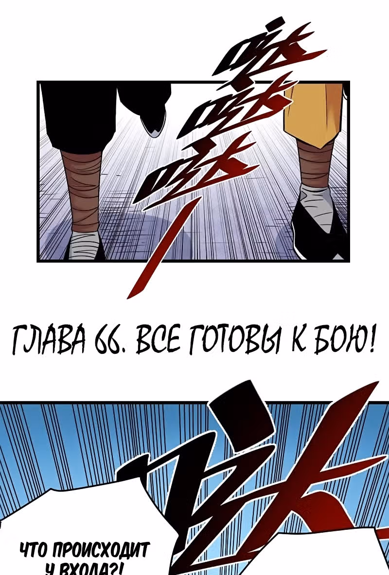 Власть императора — Том 1 · Глава 66, страница 1