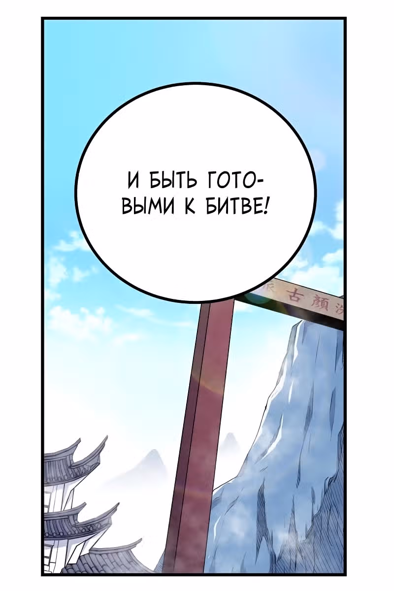 Власть императора — Том 1 · Глава 66, страница 24